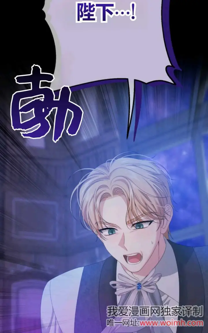 漫画《执着的男主要我成为主角》第39话第55张图