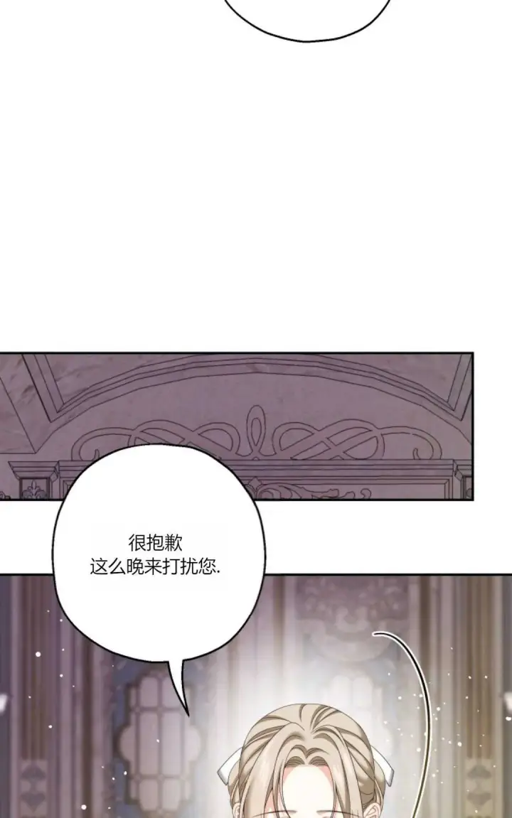 漫画《执着的男主要我成为主角》第39话第71张图