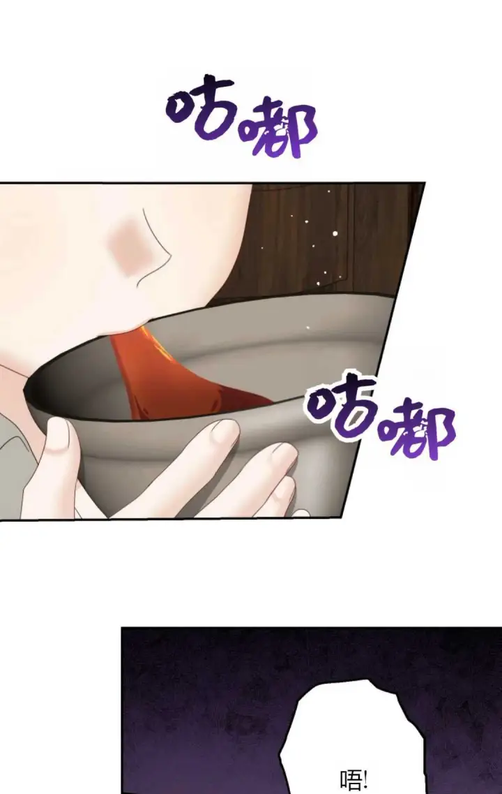 漫画《执着的男主要我成为主角》第41话第17张图