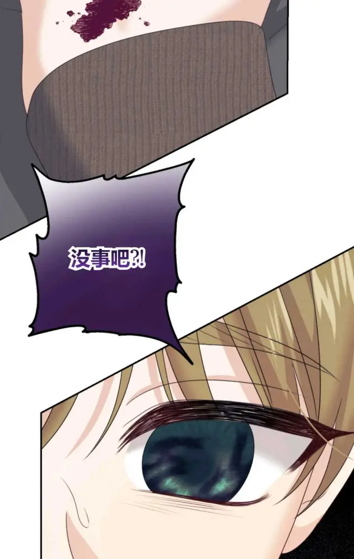 漫画《执着的男主要我成为主角》第41话第21张图