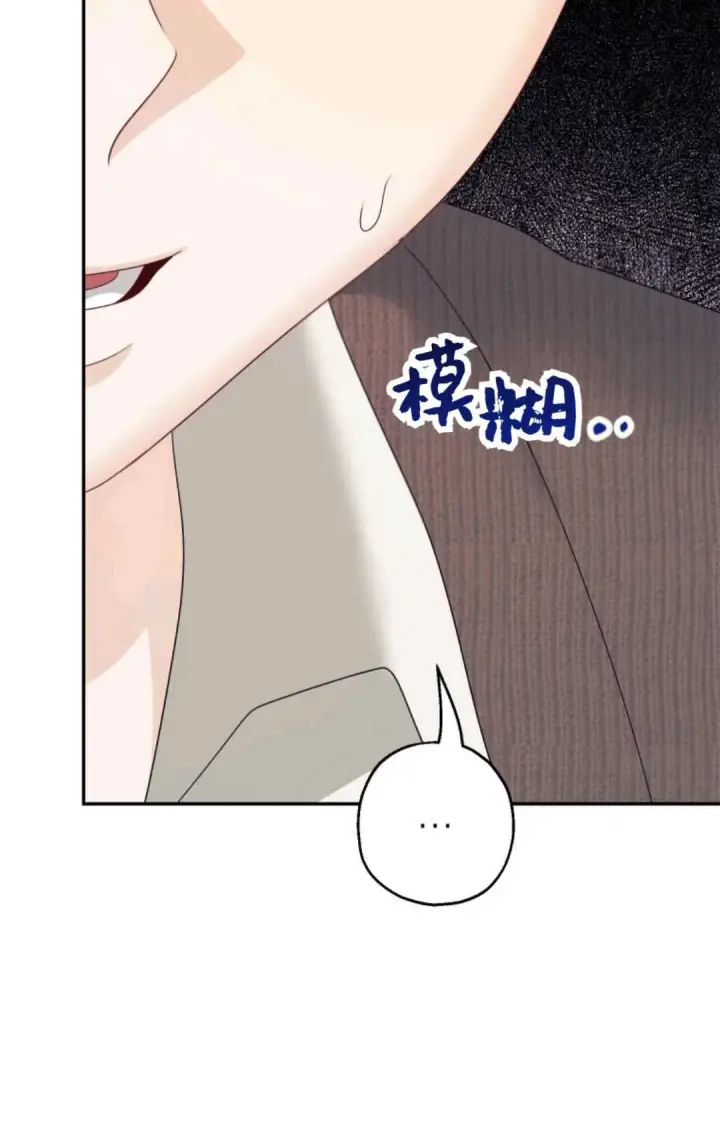 漫画《执着的男主要我成为主角》第41话第22张图