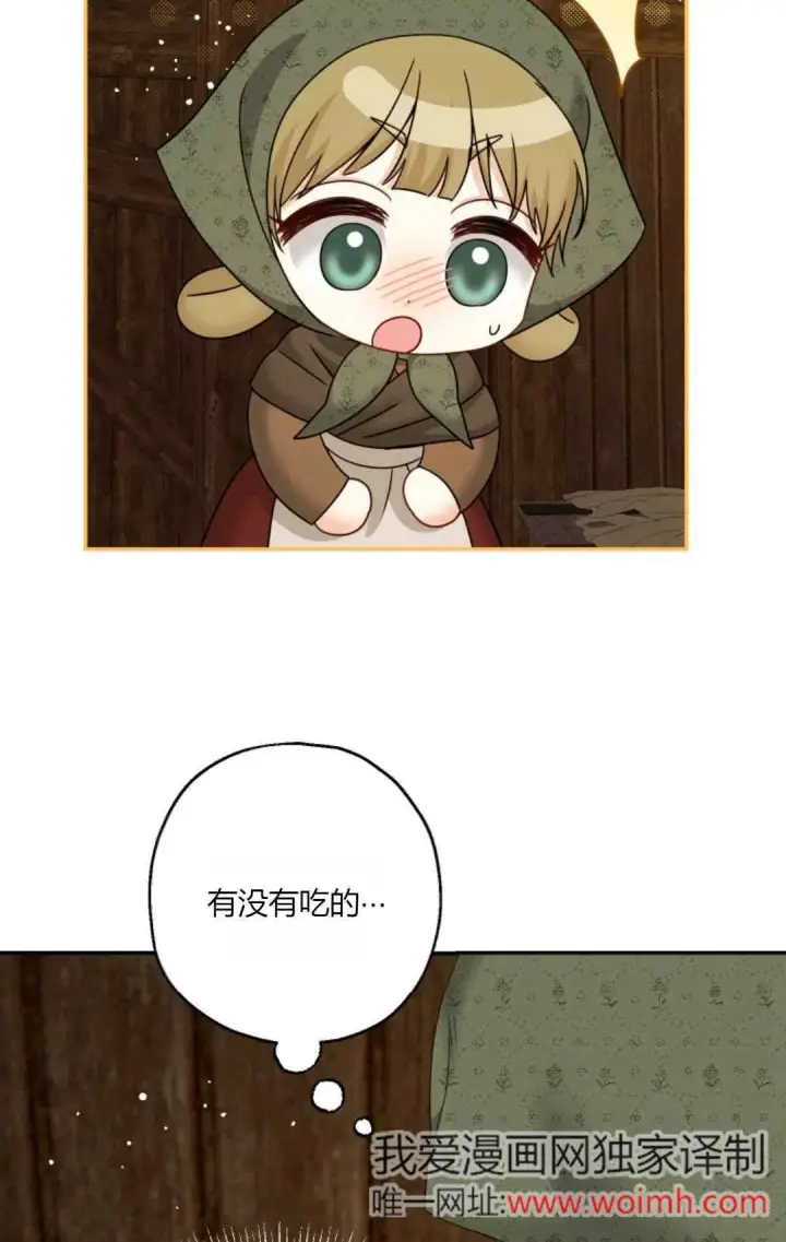 漫画《执着的男主要我成为主角》第41话第29张图