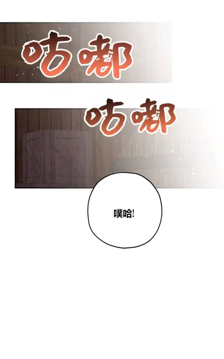 漫画《执着的男主要我成为主角》第41话第31张图