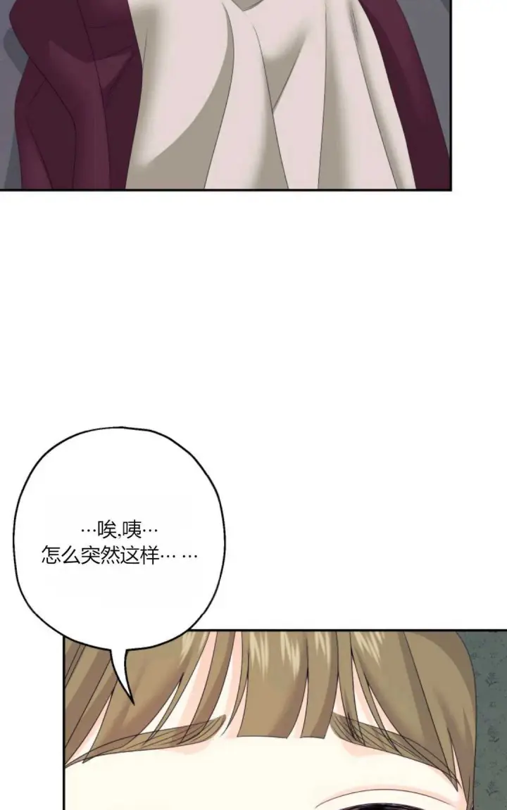 漫画《执着的男主要我成为主角》第41话第33张图