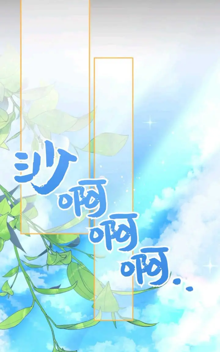 漫画《执着的男主要我成为主角》第41话第40张图