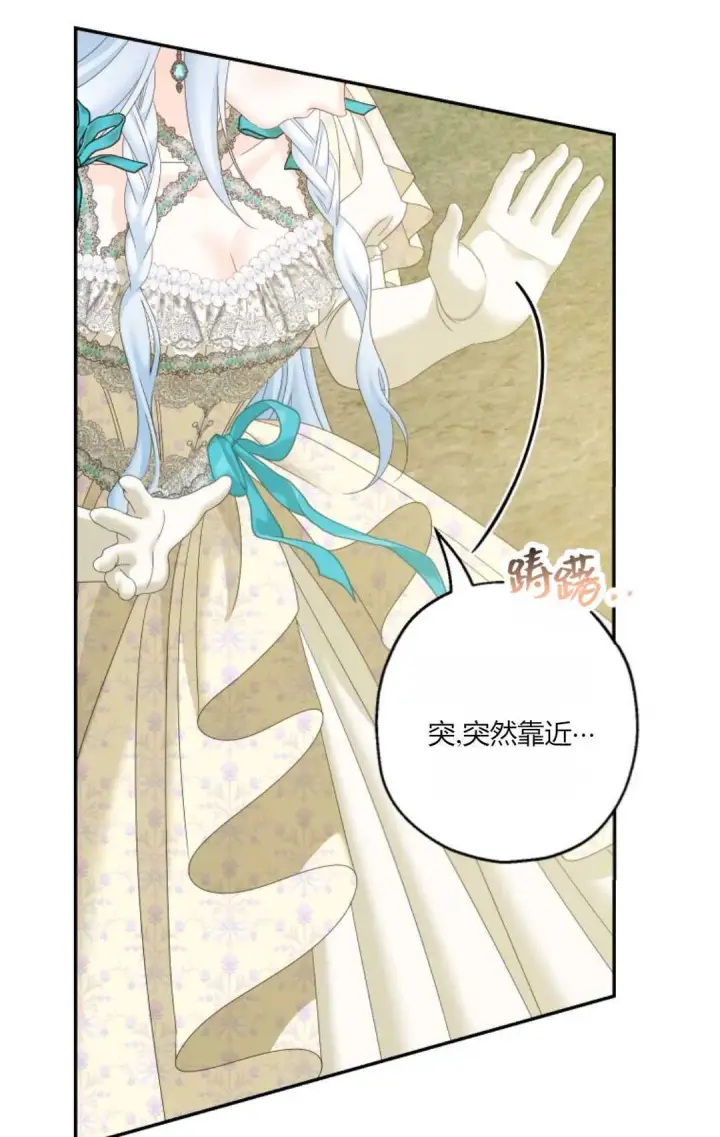 漫画《执着的男主要我成为主角》第41话第59张图