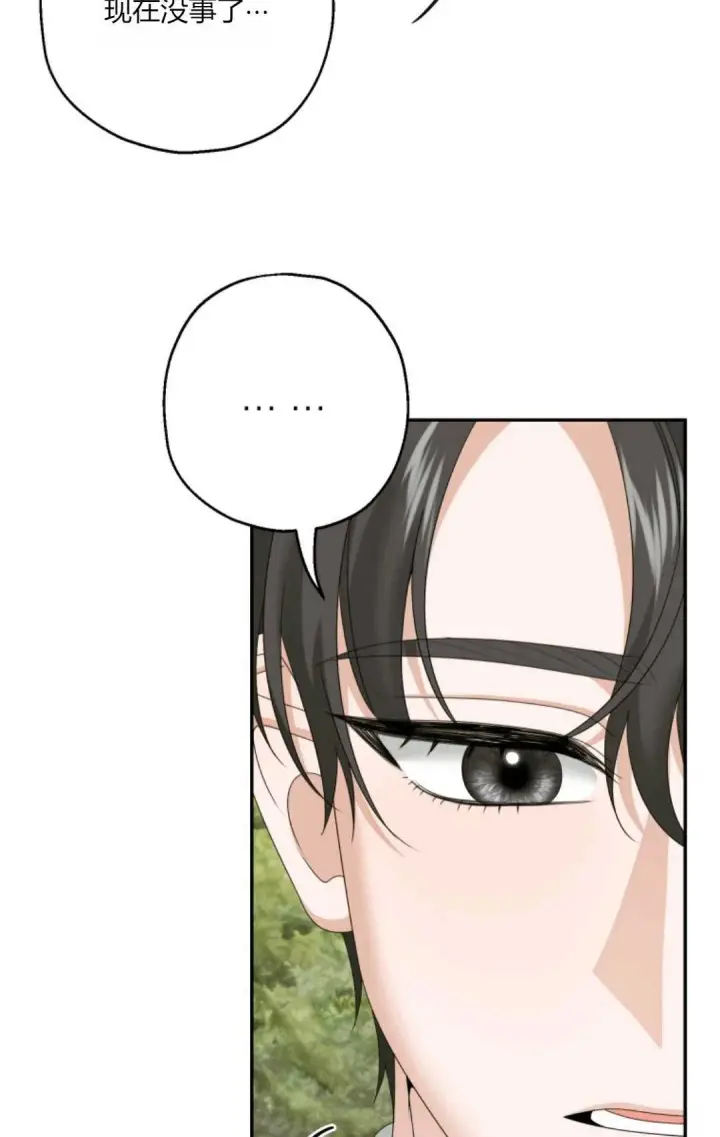 漫画《执着的男主要我成为主角》第41话第67张图