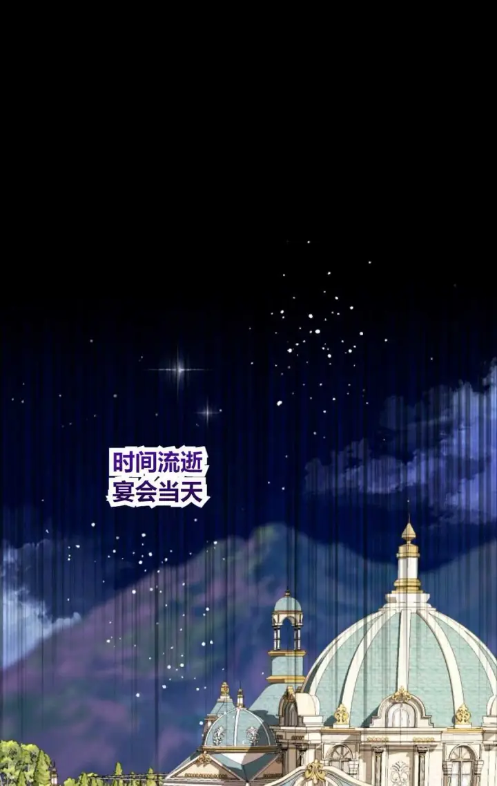 漫画《执着的男主要我成为主角》第41话第86张图