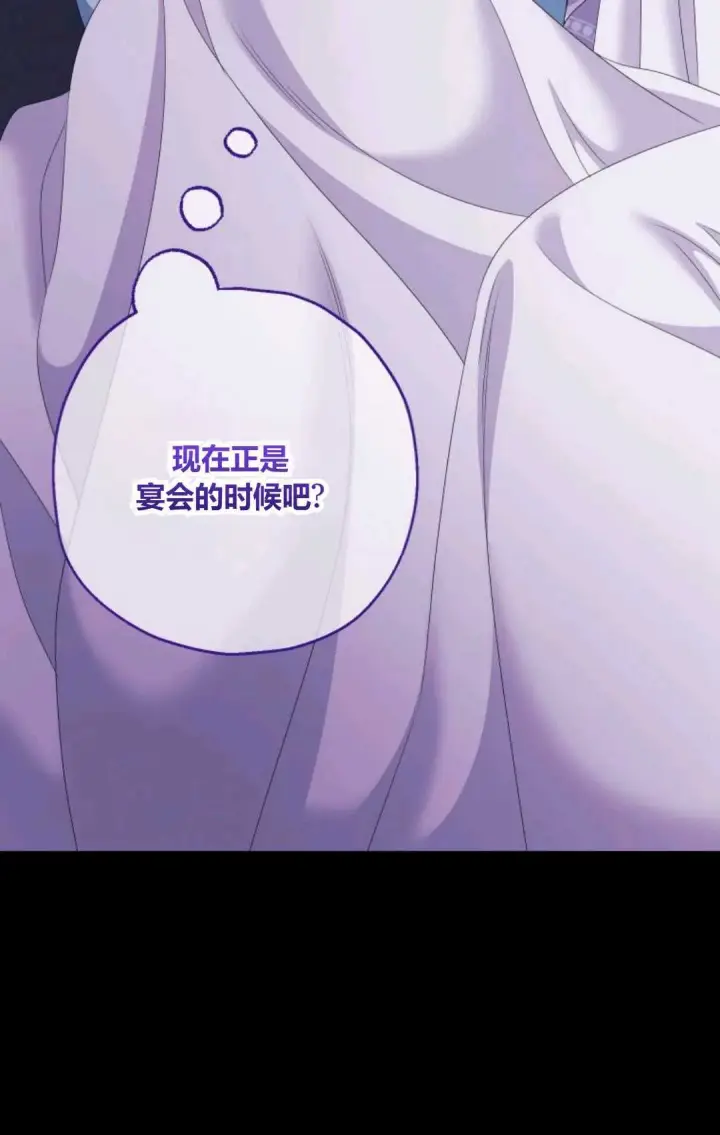 漫画《执着的男主要我成为主角》第41话第90张图