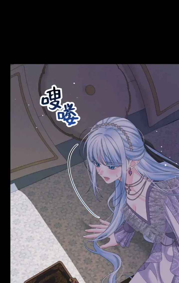 漫画《执着的男主要我成为主角》第41话第96张图