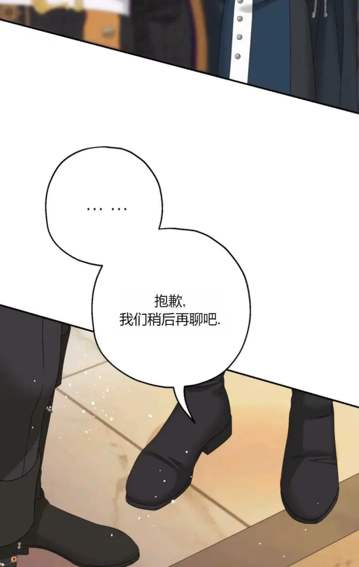 《执着的男主要我成为主角》第42话图33