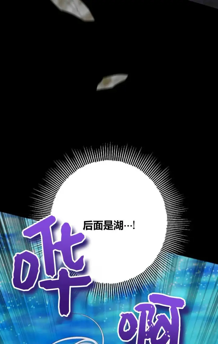 《执着的男主要我成为主角》第42话图85