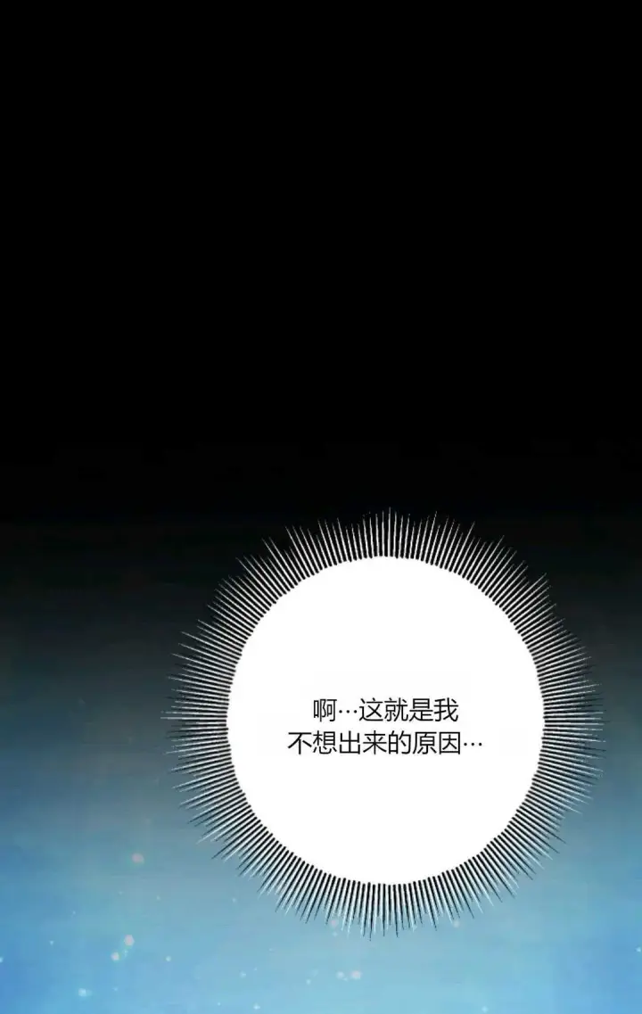 《执着的男主要我成为主角》第42话图90
