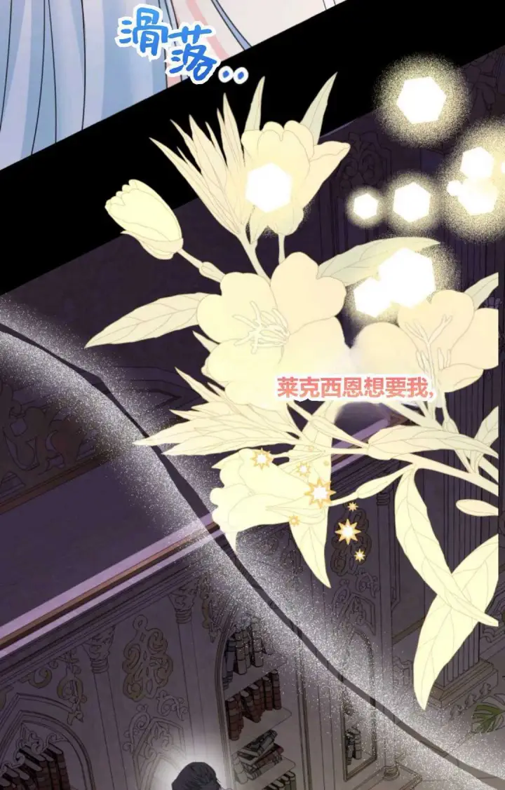 《执着的男主要我成为主角》第43话图111