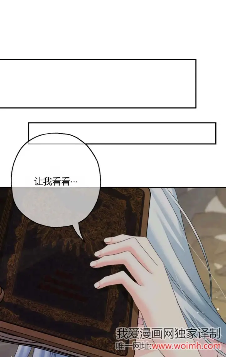 《执着的男主要我成为主角》第43话图39