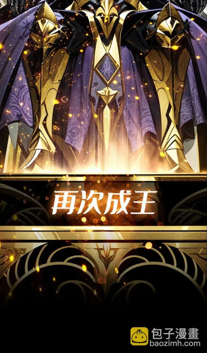 漫画《重燃吧，T0玩家！》预告 T0玩家重生之路第18张图