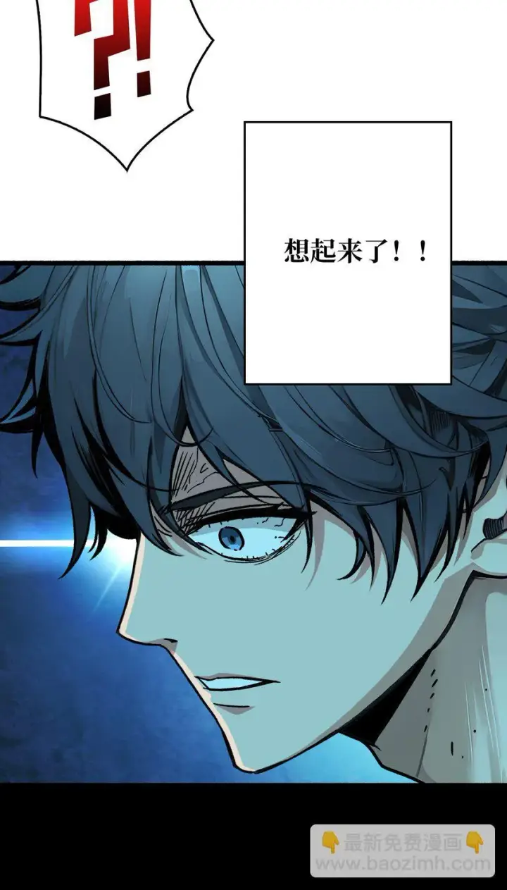 漫画《重燃吧，T0玩家！》第1话 T0玩家归来第20张图