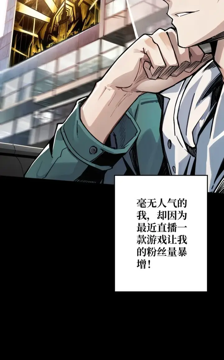 漫画《重燃吧，T0玩家！》第1话 T0玩家归来第22张图