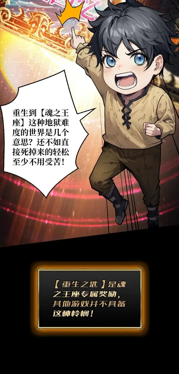漫画《重燃吧，T0玩家！》第1话 T0玩家归来第36张图