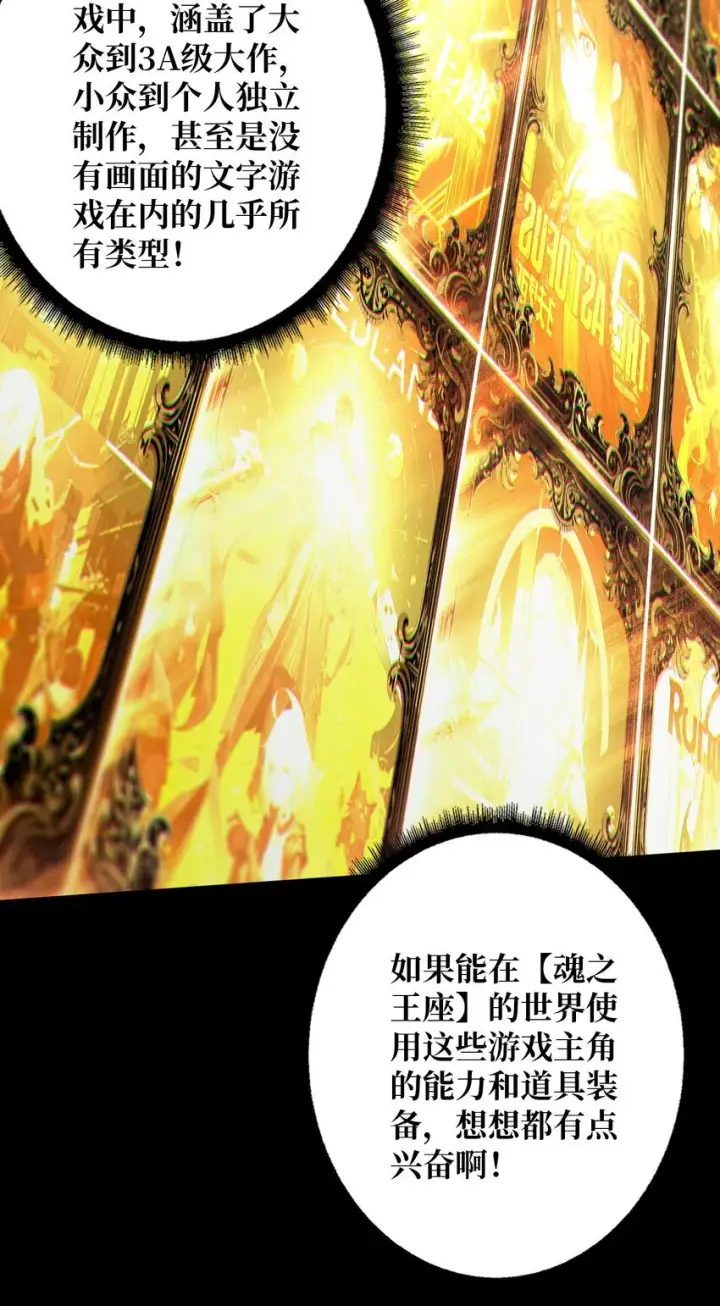 漫画《重燃吧，T0玩家！》第1话 T0玩家归来第46张图