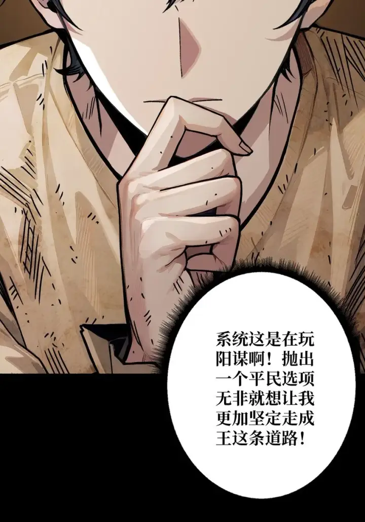 漫画《重燃吧，T0玩家！》第1话 T0玩家归来第49张图