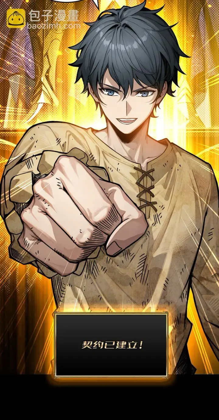漫画《重燃吧，T0玩家！》第1话 T0玩家归来第53张图