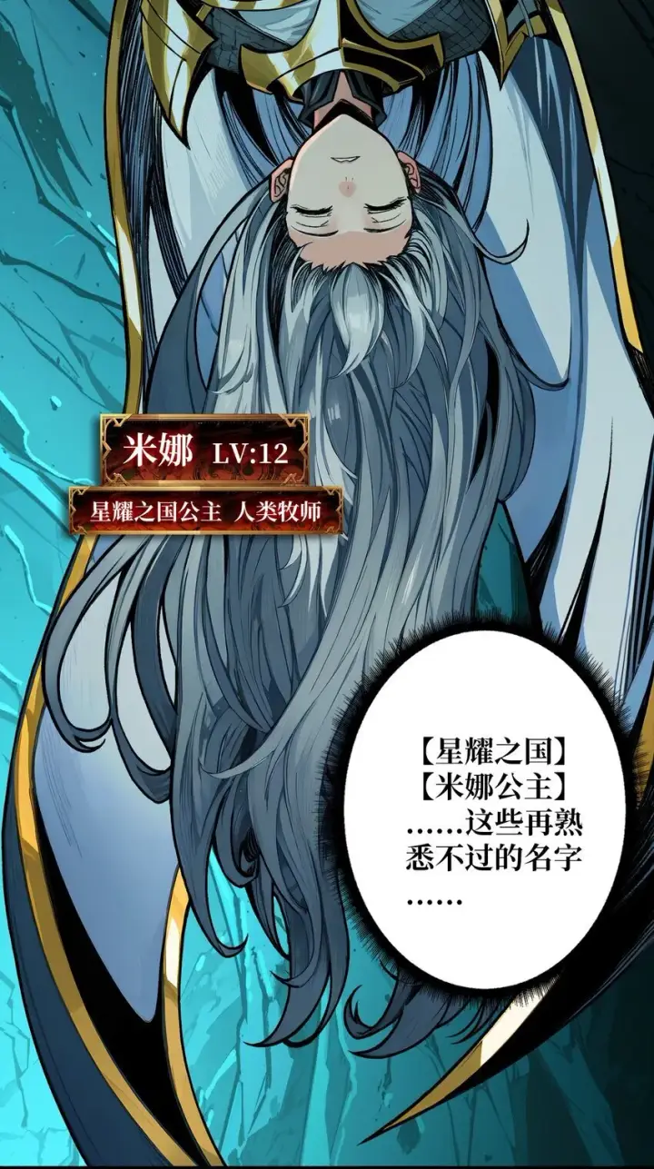 漫画《重燃吧，T0玩家！》第1话 T0玩家归来第65张图