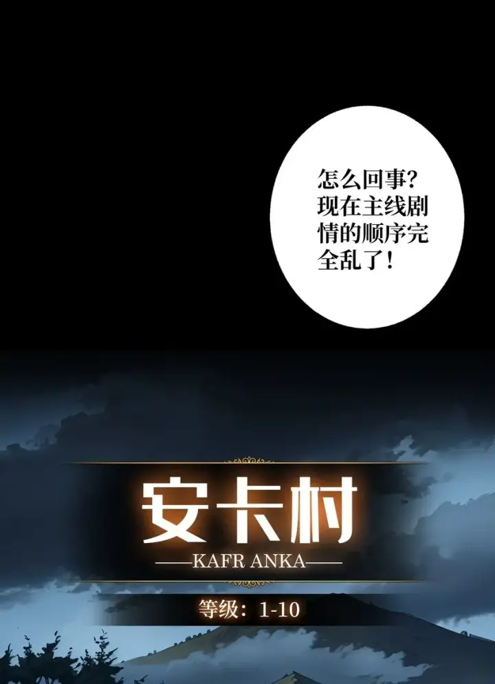 漫画《重燃吧，T0玩家！》第2话 复国的女王第2张图