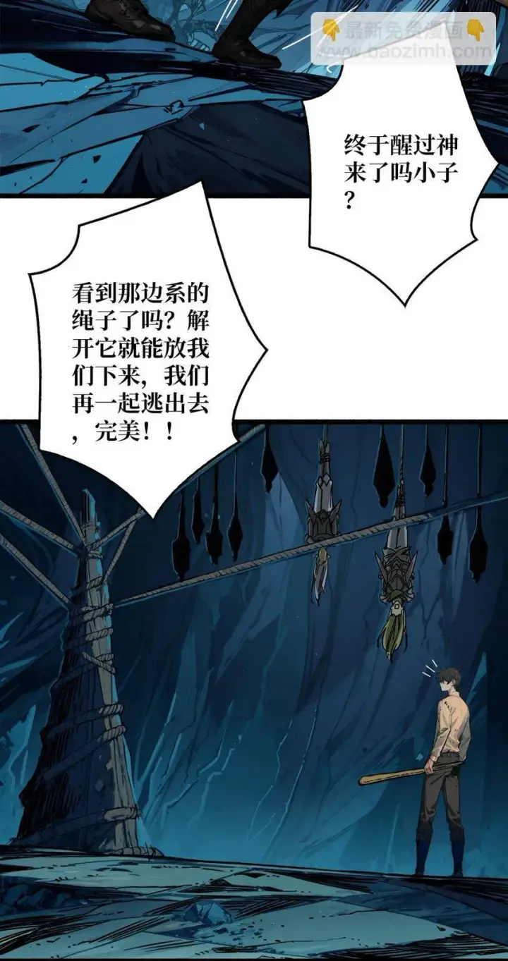 漫画《重燃吧，T0玩家！》第2话 复国的女王第23张图