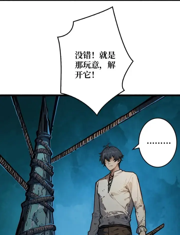漫画《重燃吧，T0玩家！》第2话 复国的女王第24张图