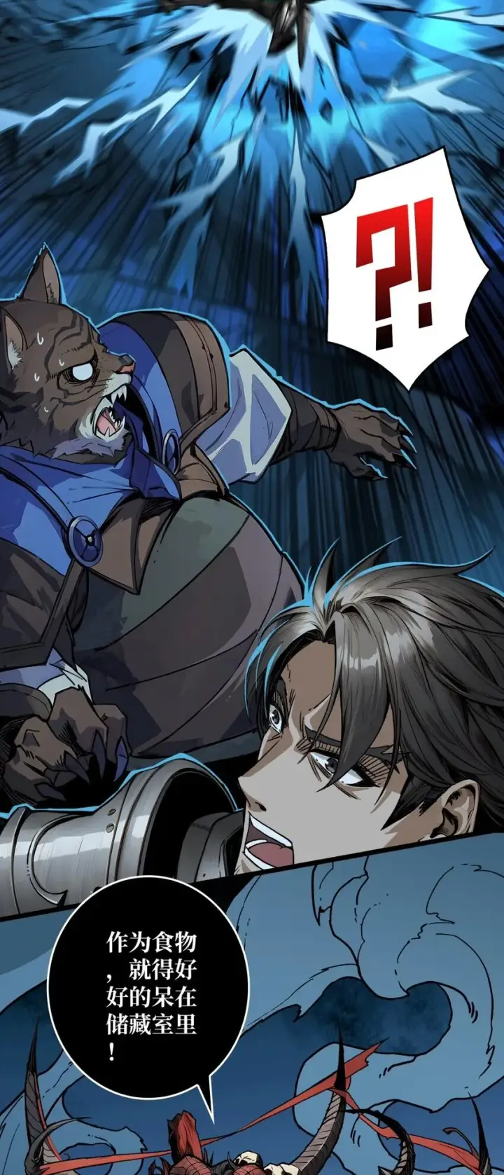 漫画《重燃吧，T0玩家！》第2话 复国的女王第29张图