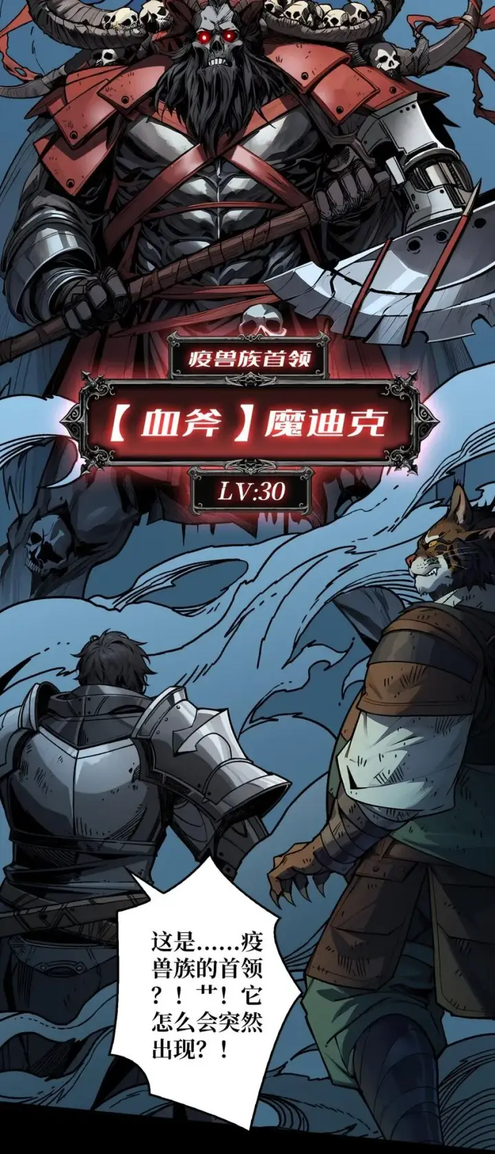 漫画《重燃吧，T0玩家！》第2话 复国的女王第30张图