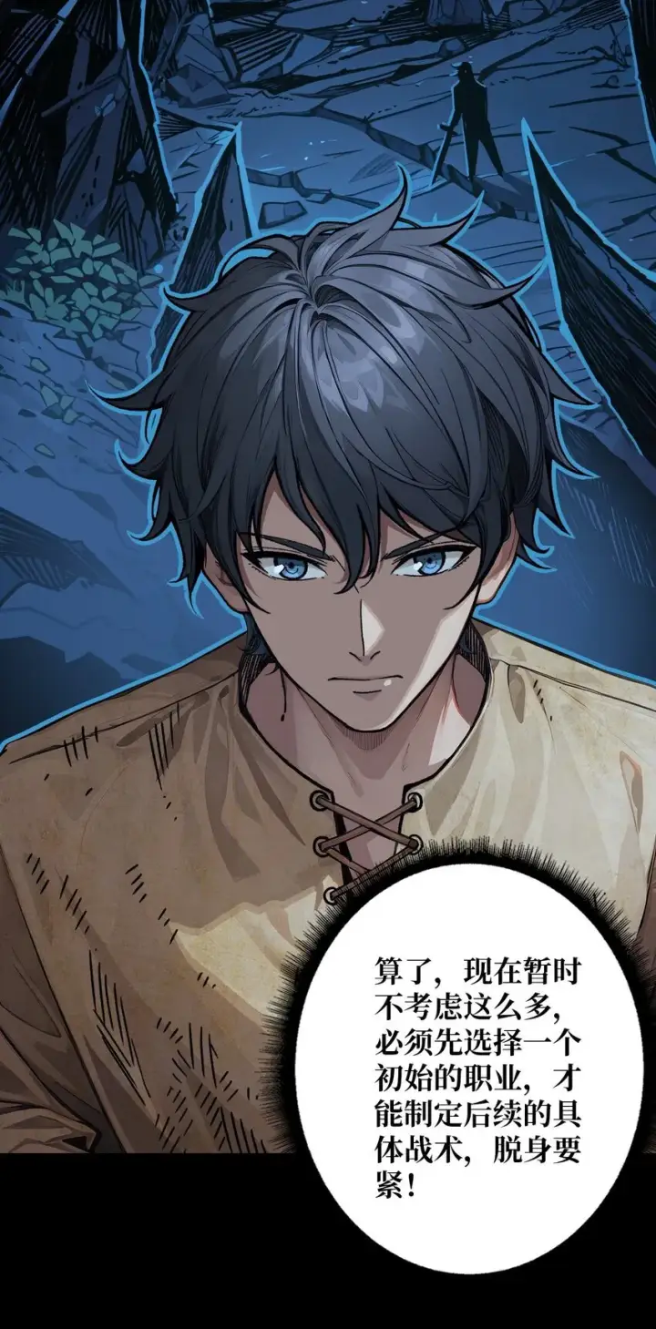 漫画《重燃吧，T0玩家！》第2话 复国的女王第7张图