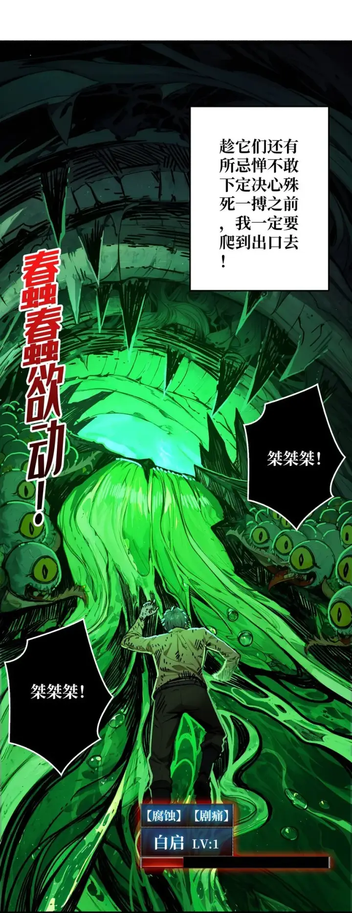 漫画《重燃吧，T0玩家！》第5话 绝境碾压第16张图
