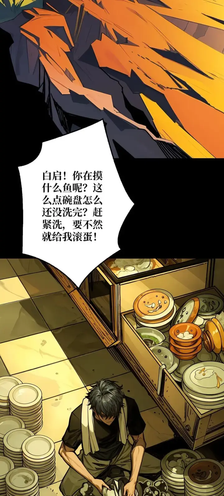 漫画《重燃吧，T0玩家！》第5话 绝境碾压第19张图