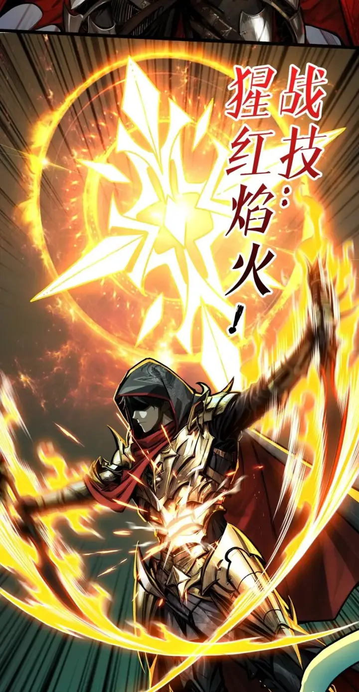 漫画《重燃吧，T0玩家！》第5话 绝境碾压第52张图
