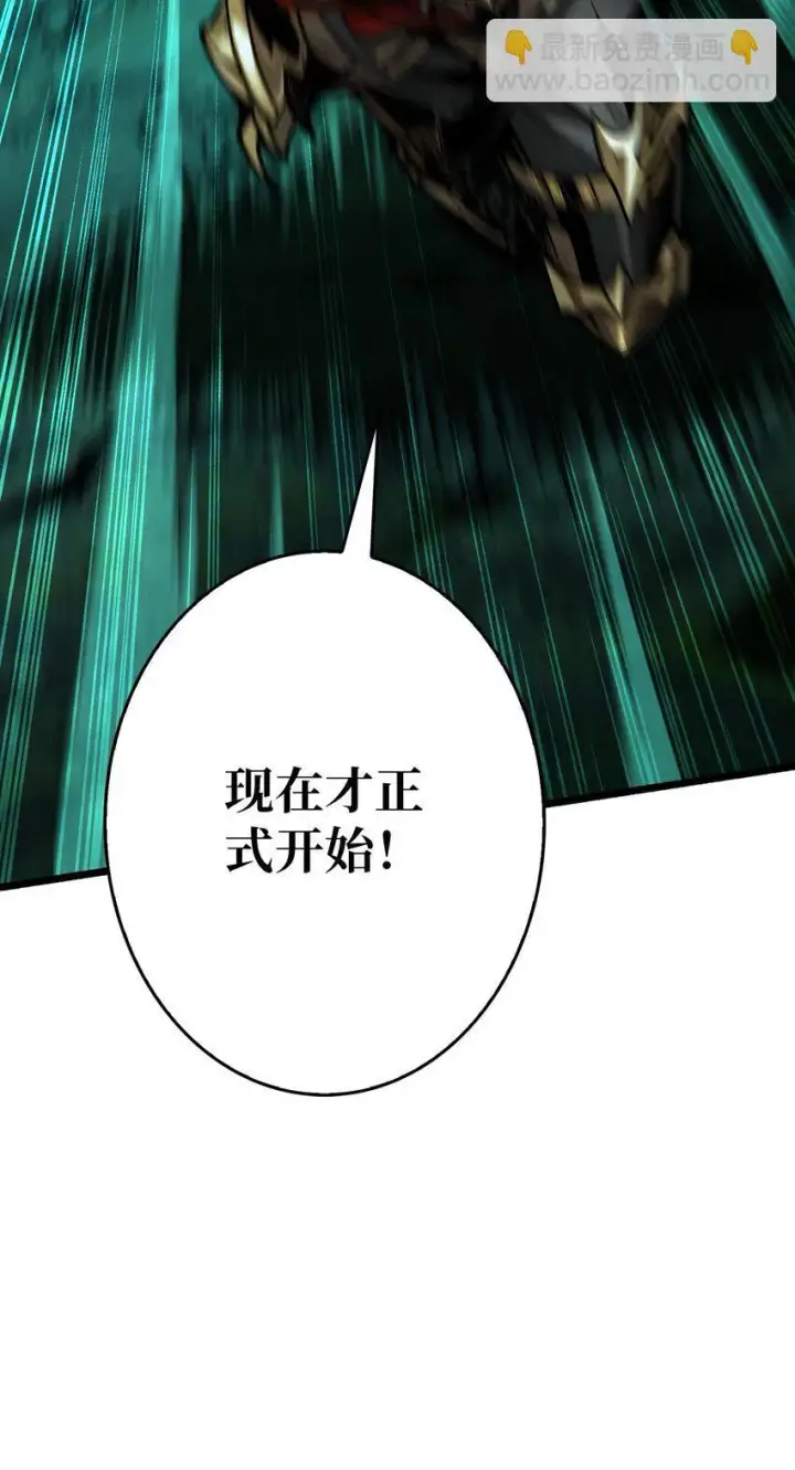 漫画《重燃吧，T0玩家！》第5话 绝境碾压第55张图