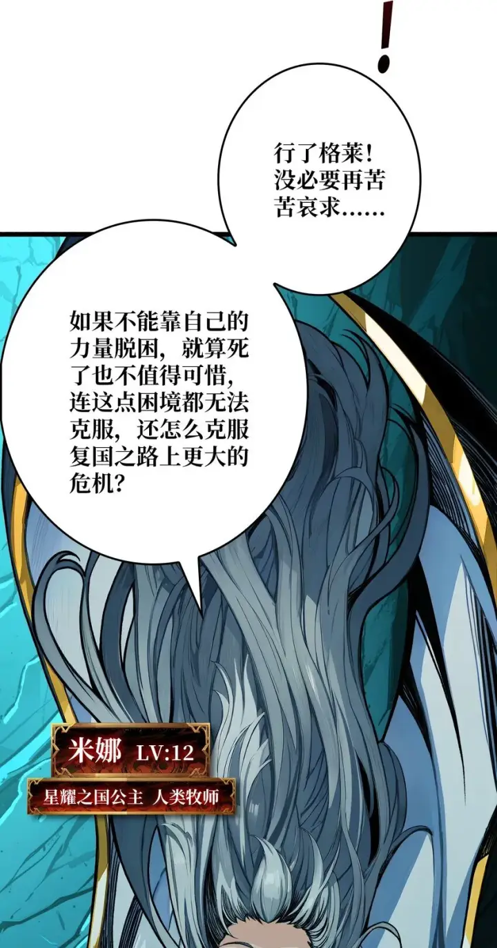漫画《重燃吧，T0玩家！》第3话 逃课打法第14张图