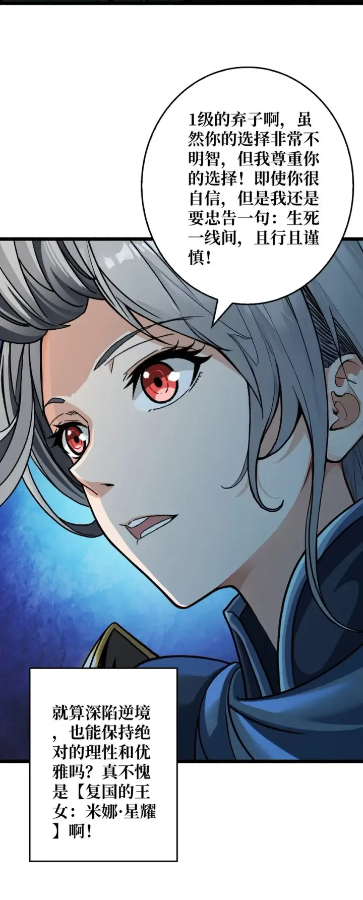 漫画《重燃吧，T0玩家！》第3话 逃课打法第16张图
