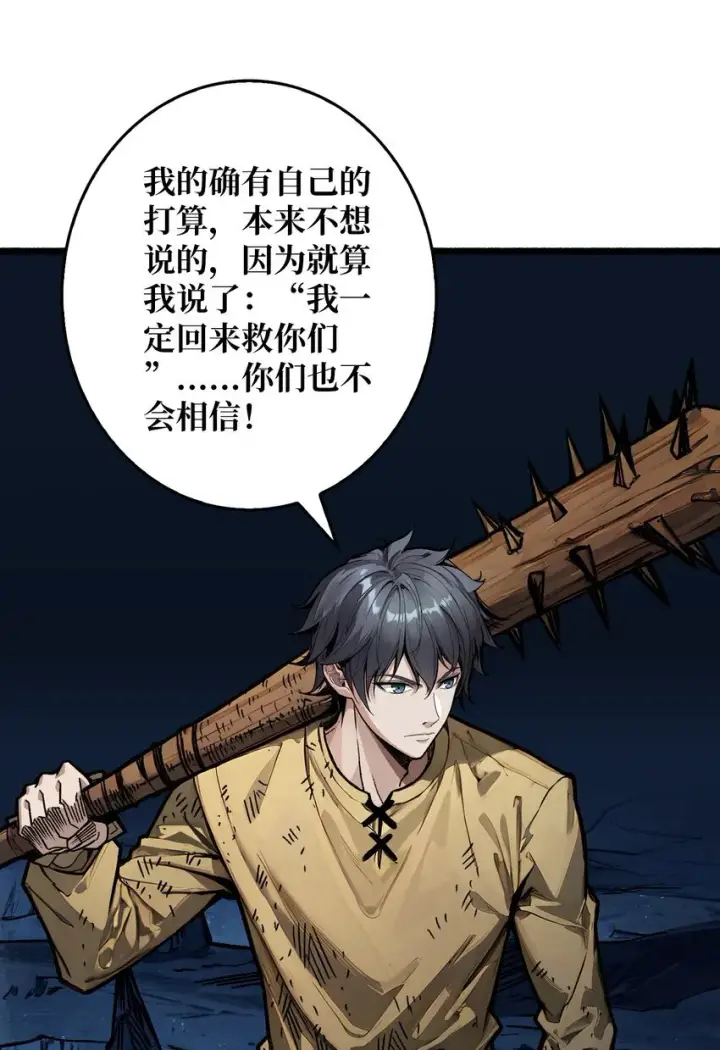 漫画《重燃吧，T0玩家！》第3话 逃课打法第17张图