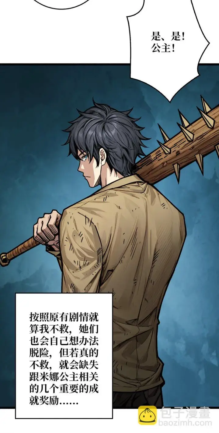 漫画《重燃吧，T0玩家！》第3话 逃课打法第20张图
