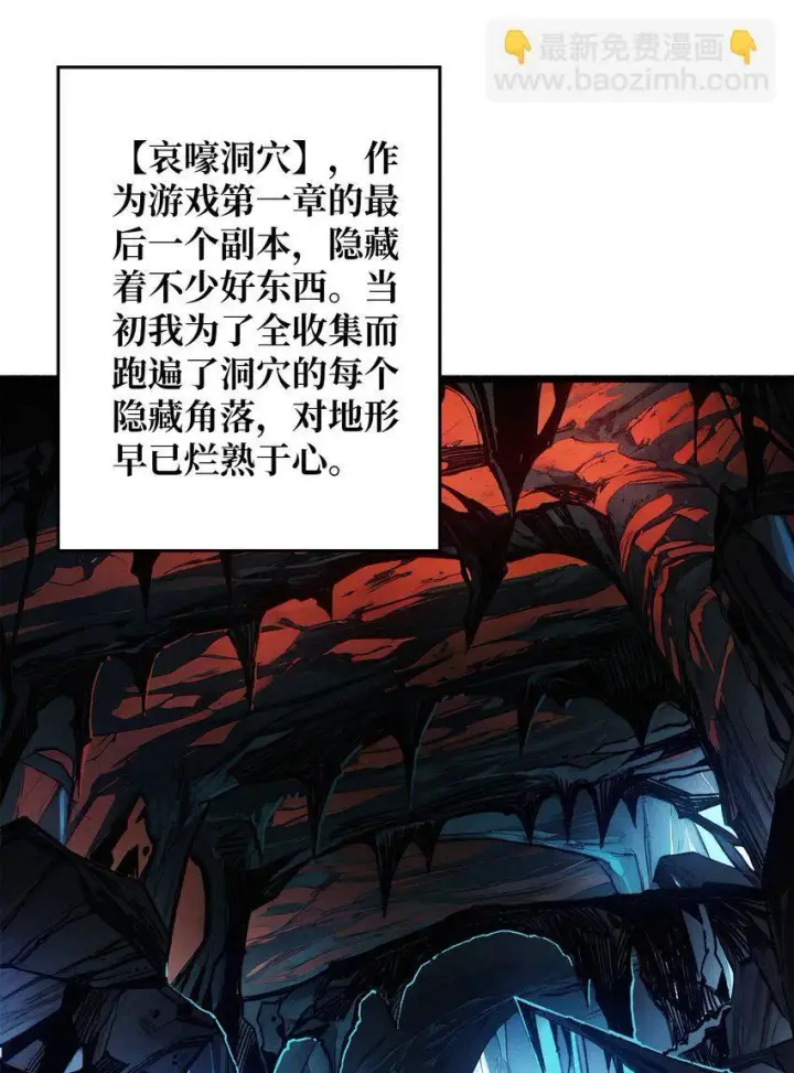 漫画《重燃吧，T0玩家！》第3话 逃课打法第22张图