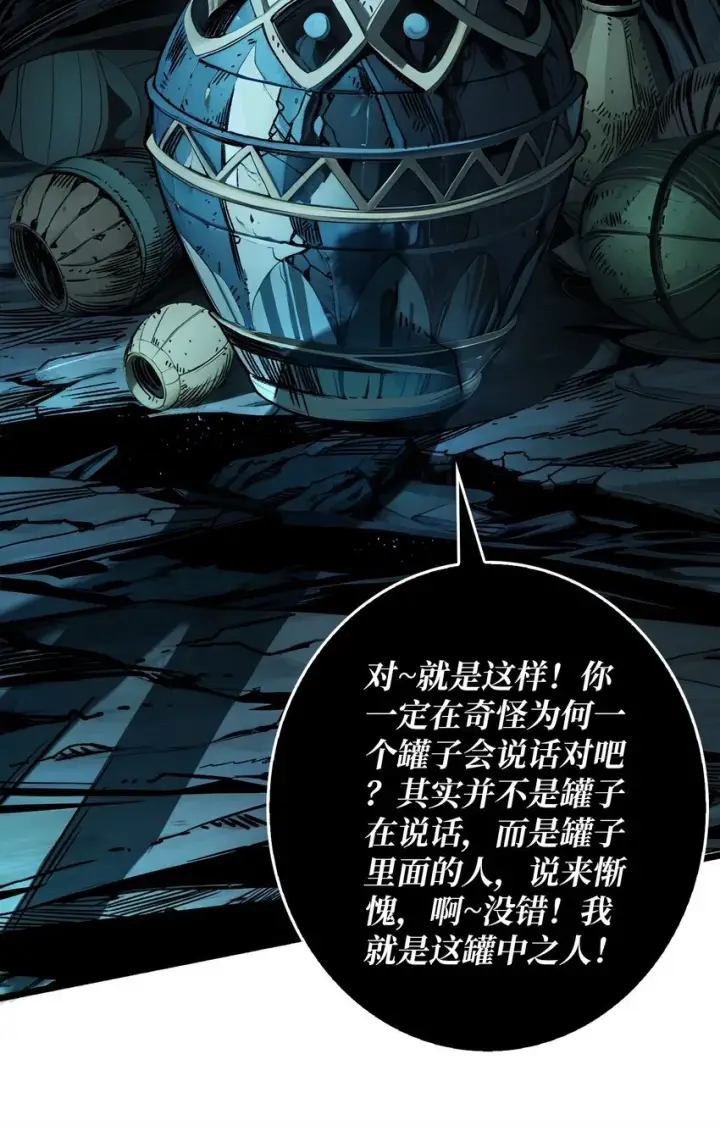 漫画《重燃吧，T0玩家！》第3话 逃课打法第26张图