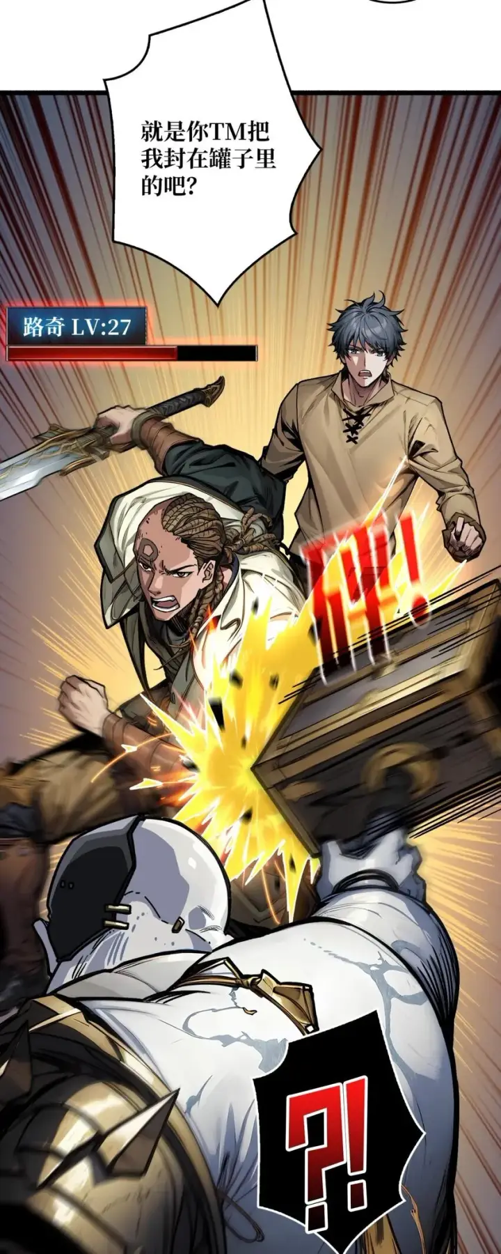 漫画《重燃吧，T0玩家！》第3话 逃课打法第33张图