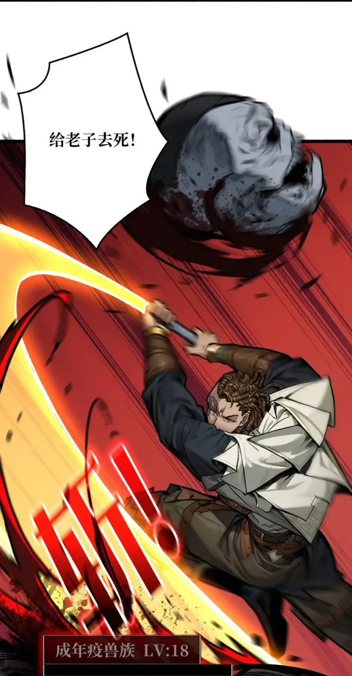 漫画《重燃吧，T0玩家！》第3话 逃课打法第35张图