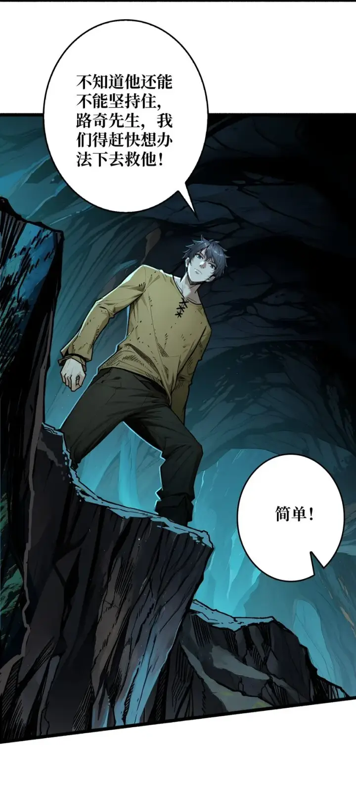 漫画《重燃吧，T0玩家！》第3话 逃课打法第39张图