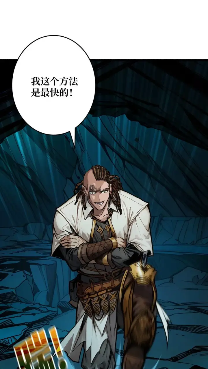 漫画《重燃吧，T0玩家！》第3话 逃课打法第40张图