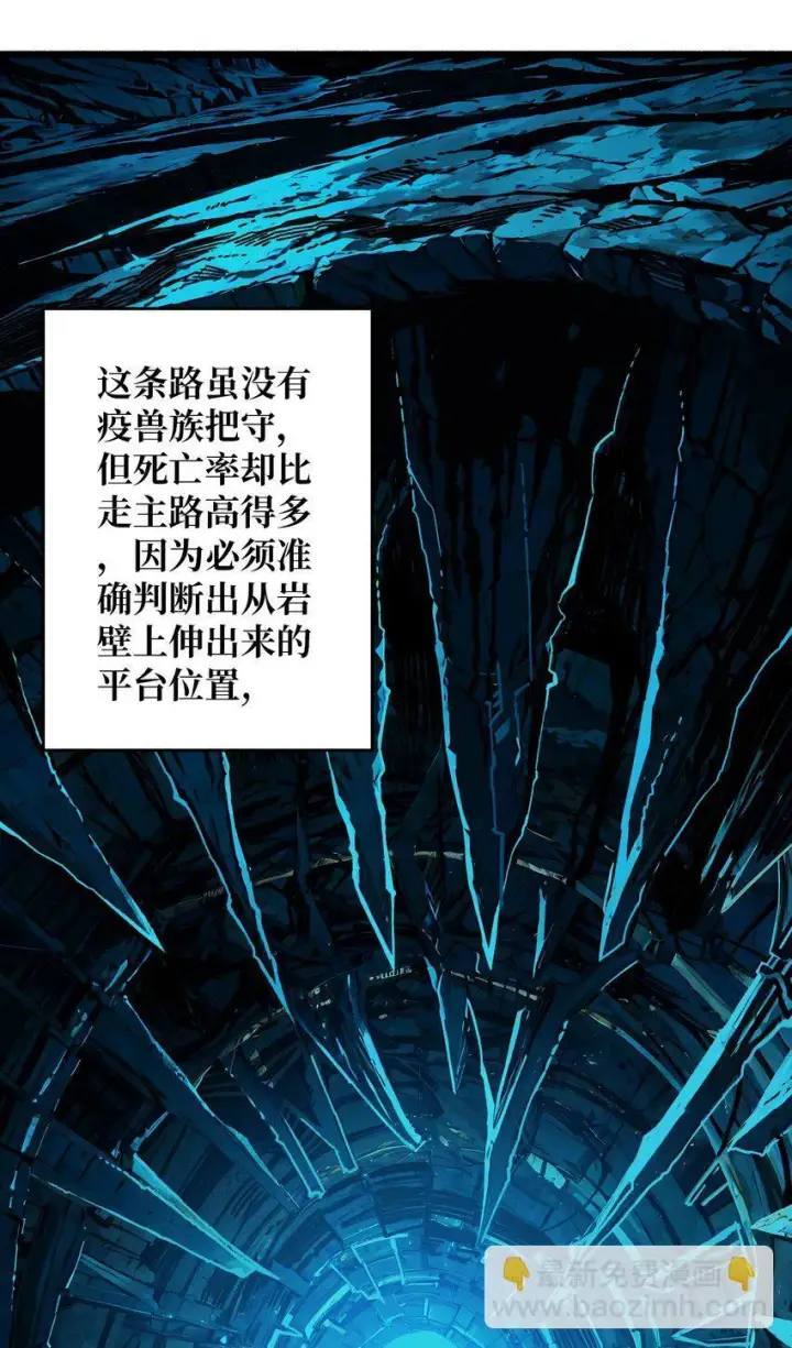 漫画《重燃吧，T0玩家！》第4话 生死危机第12张图