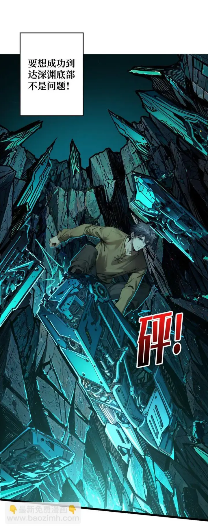 漫画《重燃吧，T0玩家！》第4话 生死危机第15张图