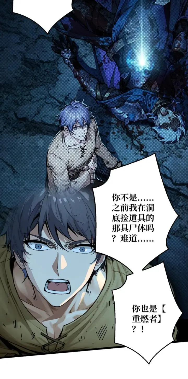 漫画《重燃吧，T0玩家！》第4话 生死危机第27张图